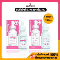ราคา 1 แถม 1 Dr Agei Whitening Serum 30 ml ไวท์เทนนนิ่ง หมองคล้ำ ริ้วรอย (8602594370)
