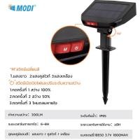 ราคา MODI โคมไฟปักสนาม ติดผนังโซล่าเซลล์ แสงขาว แสงคูลไวท์ แสงขาว ส่องต้นไม้และสวน ทางเดิน พลังงานแสงอาทิตย์ 0ค่าไฟ LED เปิดปิดอัตโนมัติ (20114082045)