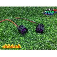 ราคา ปลั๊กปั๊มติ๊กตัวสั้น ปั๊มติ๊กน้ำไฟฟ้า ปลั๊กต่อปั๊ม (18418666717)