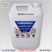 ราคา ส่งฟรี กาวน้ำติดวอลเปเปอร์ทุกชนิด กาวสูตรน้ำติดวอลเปเปอร์ราคาถูก (19902698807)