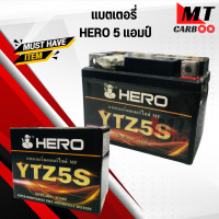 ราคา แบตเตอรี่ HERO 5 Ah ใส่ HONDA WAVE SONIC ZOOMER TTX PHANTOM KR150 KSR MSX (20009575119)