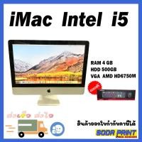 ราคา iMac Intel i5 RAM 8 GB SSD 256 GB VGA AMD HD6770M 22 2011 แถมเม้าท์ คีย์บอร์ด (17411182168)