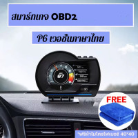 ราคา OBD2 สมาร์ทเกจ เกจวัดความร้อน Smart Gauge Digital Meter Display รุ่นA500 เมนูภาษาไทย รุ่นอัพเกรดของ P6 (16620182085)