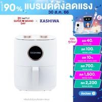 ราคา KASHIWA หม้อทอดไร้น้ำมัน ขนาด 6 ลิตร รุ่น KW 822 หม้อทอด (19430926628)
