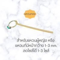 ราคา ซิลิโคนลดไซส์แหวน ลดได้ 1 6 ไซส์ ความยาว10cm ยางปรับขนาดแหวน แหวนหลวมช่วยได้ค่ะ ยางใส่แหวน แหวนหลวม ที่ปรับไซส์แหวน (16204695603)