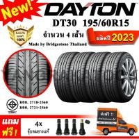 ราคา ยางรถยนต์ ขอบ15 Dayton 195 60R15 รุ่น DT30 4 เส้น ยางใหม่ปี 2023 Made By Bridgestone Thailand (1479304690)