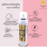 ราคา PINNARA COCONUT OIL SERUM 85ml (18552787639)