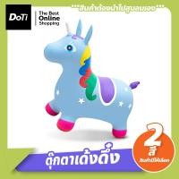 ราคา Doti ตุ๊กตาเด้งดึ๋ง รูปม้า ตุ๊กตายาง มีเสียง สัตว์ยางเด้งดึ๋ง ม้าโยก ยางหนา ของเล่นสำหรับเด็ก 1 5 ปี ม้ากระโดด (17550265487)