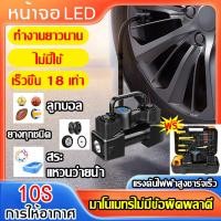 ราคา ปั้มลมแบบพกพา ปั๊มลมไร้สาย ปั๊มลมพกพา ที่เติมลมยางรถ เครื่องเติมลม เติมลมแบบพกพา ที่สูบลมไฟฟ้า ที่เติมลมไฟฟ้า เครื่องสูบลมรถ ที่สูบลมรถยนต์ สูบลมไฟฟ้าพกพา ปั๊มลมติดรถยนต์ ปั๊มลมไฟฟ้า ปั๊มลมติดรถยนต์แบ