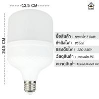 ราคา หลอดไฟLED หลอดไฟE27 35W 45W 65W 85W หลอดไฟกลม หลอด LED Bulb Light หลอดไฟในบ้าน หลอดไฟและอุปกรณ์ (19921738873)