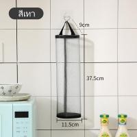 ราคา ที่เก็บถุงพลาสติก กล่องเก็บถุงพลาสติก ที่เก็บถุงพลาสติกถุง ถุงขยะกล่องเก็บถุง 2 สี ไม่ต้องเจาะรู (19913144350)