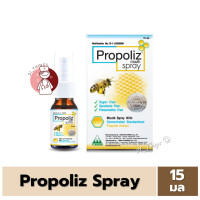 ราคา ดั้งเดิม1ขวด Propoliz Mouth Spray 15ml สเปรย์พ่นคอ โพรโพลิซ สูตรดั้งเดิม 15มล propoliz spray (20006462073)
