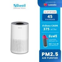 ราคา เครื่องฟอกอากาศ Bwell รุ่น AP M1536S (20132067785)