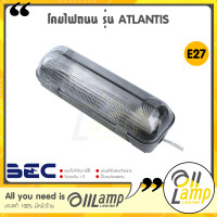 ราคา BEC โคมไฟถนน Atlantis E27 โคมเปล่า โคมไฟติดผนัง กันน้ำ กันฝุ่น IP54 พลาสติก ABS ทนน้ำ ทนฝน ใช้ภายนอก (19778519564)