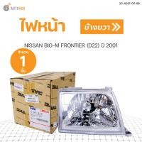 ราคา ไฟตาหน้า ไฟหน้า นิสสัน บิ๊กเอ็ม ฟรอนเทียร์ ตาเพชร NISSAN BIG M BIGM FRONTIER D22 ปี 2000 2001 ข้างซ้าย ขวา ยี่ห้อ TYC (9030305791)