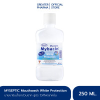 ราคา น้ำยาบ้วนปากมายบาซิน สูตรไวท์โพรเทคชั่น 250มล MyBacin Mouthwash White Protection Greater เกร๊ทเตอร์ฟาร์ม่า (7149832438)