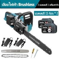 ราคา เลื่อยโซ่ไฟฟ้าไร้สาย เลื่อยไฟฟ้า เลื่อยไฟฟ้าแบต เลื่อยยนต์ เครื่องตัดไม้ เลื่อยไฟฟ้าไร้สาย โซ่เลื่อยยนต์ เลื่อยโซ่ไฟฟ้า เลื่อยยนต์ตัดไม้ เครื่องเลื่อย เลื่อยโซ่ยนต เลื่อยตัดไม้ (18972946033)