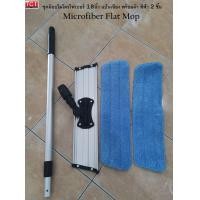 ราคา ไม้ถูพื้นไมโครไฟเบอร์ ไม้ม็อบไมโครไฟเบอร์ ขนาด 18 นิ้ว พร้อมผ้า 2 ผืน สีน้ำเงิน ด้ามอลูมิเนียมอย่างดี microfiber mop 18 (4567792440)