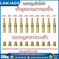 ราคา นมหนูเอ็นโปร 20 ชิ้น นมหนูน้ำมัน โปร N Pro นมหนูอากาศ เจ็ทหลักคาร์บูเรเตอร์ คาร์บูเอ็นโปร จำนวน 20 ชิ้น สินค้าอยู่ไทยมีพร้อมส่ง (17287455349)