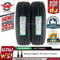 ราคา GOODRIDE ยางรถยนต์ 215 45R17 เก๋งล้อขอบ 17 รุ่น SA37 2 เส้น ล็อตใหม่ล่าสุดปี 2023 (11276894364)