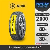 ราคา DUNLOP รุ่น ENASAVE EC300 จำนวน 4 เส้น ยางรถยนต์ รถเก๋ง กระบะ SUV (14880703360)