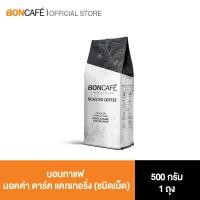 ราคา Boncafe กาแฟคั่วเม็ด บอนกาแฟ มอคค่า ดาร์ค แคทเทอริ่ง ชนิดเม็ด BONCAFE Mocca Dark Catering Bean (18220732545)