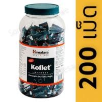 ราคา Koflet Himalaya ลูกอมแก้ไอ 200 เม็ด (18253424217)