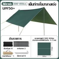 ราคา ผ้ายางกันแดดฝน ผ้าใบ ผ้าใบกันแดดฝน shades awnings กันสาดบังแดดฝน กันสาด ผ้าใบกันแดดกันฝน ผ้าใบกันฝน ทาร์ป vidalido อุปกรณ์แคมปิ้ง (19791906591)