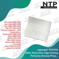 ราคา กรองแอร์ Air filter Toyota Altis Yaris Vigo Vios Fortuner Prius Camry Hiace Commuter (19624238637)