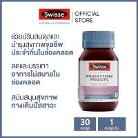 ราคา Swisse Daily Digestive Health Probiotic Range Suppement IBS Immune Daily Digestive Womens Flora Iron Vitamin C Adults Kids Gummies (16622877118)