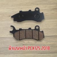 ราคา ผ้าดิสเบรค ใส่รถตระกูลฮอนด้า w110i 125 100s msx click110i 125i pcx125 150 zoomer x scoopy i sonic หลัง เลือกรุ่นข้างใน ผ้าเบรค125 ผ้าเบรค เวฟ ทนน้ำ คุ้มราคา (19541178112)