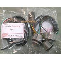 ราคา ขั้วไฟท้าย Isuzu D Max ปี2003 2006 (18764672882)