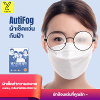 ราคา ร้านคนไทย กระดาษเช็ดแว่น แผ่นเช็ดแว่นตา กันฝ้า 100แผ่น ผ้าเช็ดแว่นกันฝ้า แห้งเร็ว ไม่ทิ้งรอยขีดข่วน แว่น กระดาษเช็ด แว่นตา (19644196016)