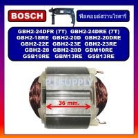 ราคา ฟิลคอยล์ GBH2 24DFR 2 24DRE GBH2 28 GBH2 18RE GBH2 20DRE GBH2 22E GBH2 23E GBM10RE GMB13RE For BOSCH ฟิลคอยล์สว่านโรตารี (13091137852)