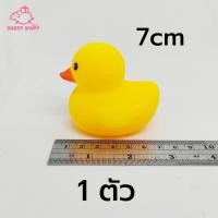 ราคา เป็ดเหลือง ของเล่นอ่างอาบน้ำ เป็ดยางลอยน้ำ บีบมีเสียง ของเล่นอาบน้ำ เป็ดเหลืองอาบน้ำ ตุ๊กตาเป็ดเหลือง ตุ๊กตาเป็ด Rubber duck with beep sound (16059769241)