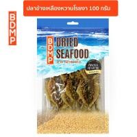 ราคา BDMP ปลาข้างเหลืองหวานโรยงา น้ำหนัก 100 กรัม (4838218253)