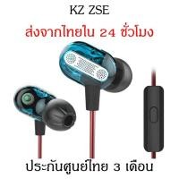 KZ In-Ear Headphones หูฟัง 2 ไดรเวอร์ รุ่น ZSE