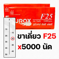 ราคา EUROX ตะปูยิงขาเดี่ยว F10 F15 F20 F25 F30 F35 F40 F45 F50 ลูกตะปูขาเดี่ยว ตะปูยิงเฟอร์นิเจอร์ ลูกแม็กขาเดี่ยว ตะปูยิงไม้ ตะปูลม ลูกแม็ก (19214018738)