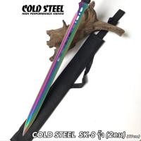 ราคา มีดสปาต้ายาวใบดำCOLD STEEL SK 9พกพาเดินป่ายาว 69cm (19973187576)