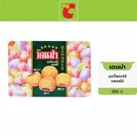 ราคา เดนม่า คุกกี้สอดไส้รสผลไม้ 380 ก (11786550405)