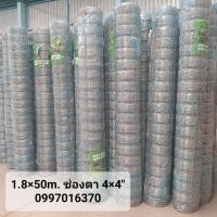 ราคา จัดส่งฟรี รั้วตาข่าย ยาว30 50m ตาข่ายถักปม ตาข่ายแรงดึง ลวด 2mm 2 35mm รั้วถักปม รั้วลวดตาข่าย รั้วตาข่ายถัก 4x4 รั้วตาข่ายบ้าน รั้วตาข่ายลวด (16259398955)