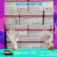 ราคา Latex gloves ถุงมือยาง ถุงมือแพทย์ ถุงมือทำงาน ถุงมือทำอาหาร มีแป้ง 1ลัง มี10กล่อง ถุงมือแพทย์ ออกใบกำกับภาษีได้ (1701050609)