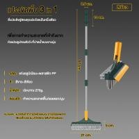 ราคา แปรงขัดพื้น 3 in 1 แปรงขัดห้องน้ำด้ามยาว แปรงขัดพื้นยาว แปรงขัดพื้นห้องน้ำ แปรงขัดรีดน้ำ แปรงทำความสะอาด แปรงถูพื้น B 049 (14816056399)