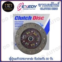 ราคา EXEDY จานคลัทช์ แผ่นคลัช NISSAN 620 Z16 ขนาด 8 นิ้ว 24 ฟัน 200mm NSD026 Made in Japan ญี่ปุ่นแท้100 ราคาส่ง รับประกัน 30 วัน (9433320878)