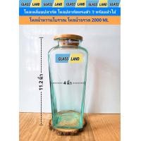 ราคา โหลปลากัดทรงมาตรฐาน โหลเหลี่ยมตัว Nโหลฟอร์มปลากัด พร้อมฝาไม้อย่างดี พร้อมส่ง โหลปลากัดทรงสูง ทรงสั้น โหลน้ำจรวด โหลปลากัด (15996231947)