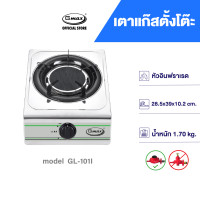ราคา Gmax เตาแก๊สหัวเดี่ยว เตาแก๊สสแตนเลส รุ่น GL Series เตาแก๊สตั้งโต๊ะ (18497800815)