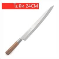 ราคา มีดแล่ปลาแซลมอนHidero มีดแล่ซาซิมิ ฮิเดโระ มีดยานางิบะ มีดญี่ปุ่น (15924065907)