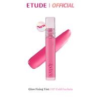 ราคา ETUDE NEW Glow Fixing Tint MakeupPlaylist อีทูดี้ โกลว์ ฟิกซิ่ง ทินท์ไม่เลอะมาส์ก (20168082323)