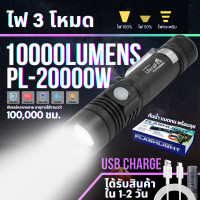 ราคา ไฟฉายแรงสูง UltraFire PL518 ไฟสว่าง แข็งแรงทนทาน กันน้ำ ไฟ LED 3 โหมด พร้อมโหมดไฟกระพริบ ซูมได้ ชาร์จซ้ำได้ สต็อกแน่น สินค้ามีพร้อมส่ง by FullCart (12494771440)
