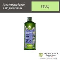 ราคา Yves Rocher Volume With Quinoa Peptides Plumping Shampoo 300 ml (20126882957)
